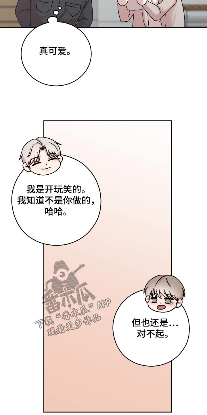 不可避免漫画,第51话1图