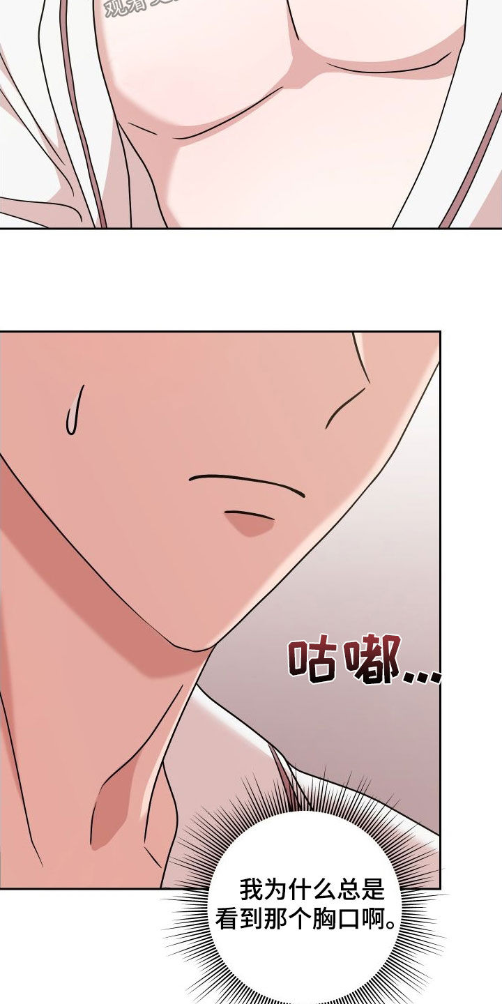 不可避免漫画,第19话2图