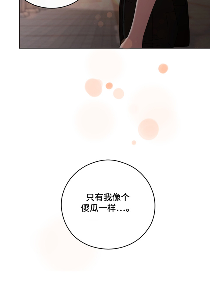 不可避免漫画,第107话2图