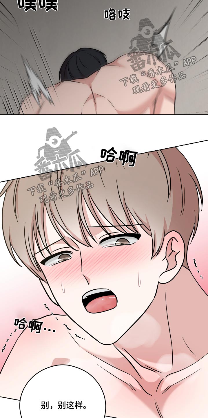 不可避免漫画,第35话2图