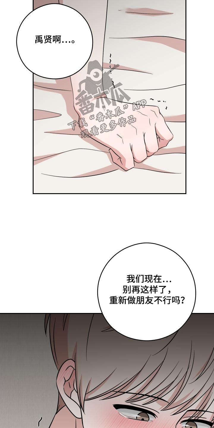 不可避免漫画,第38话2图