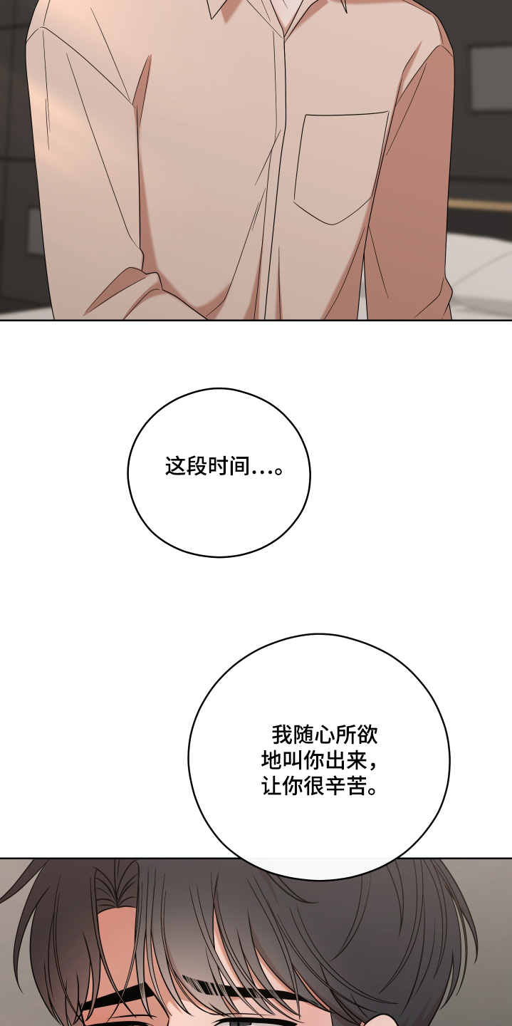 不可避免漫画,第94话2图
