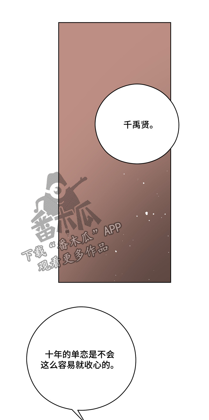 不可避免漫画,第95话1图