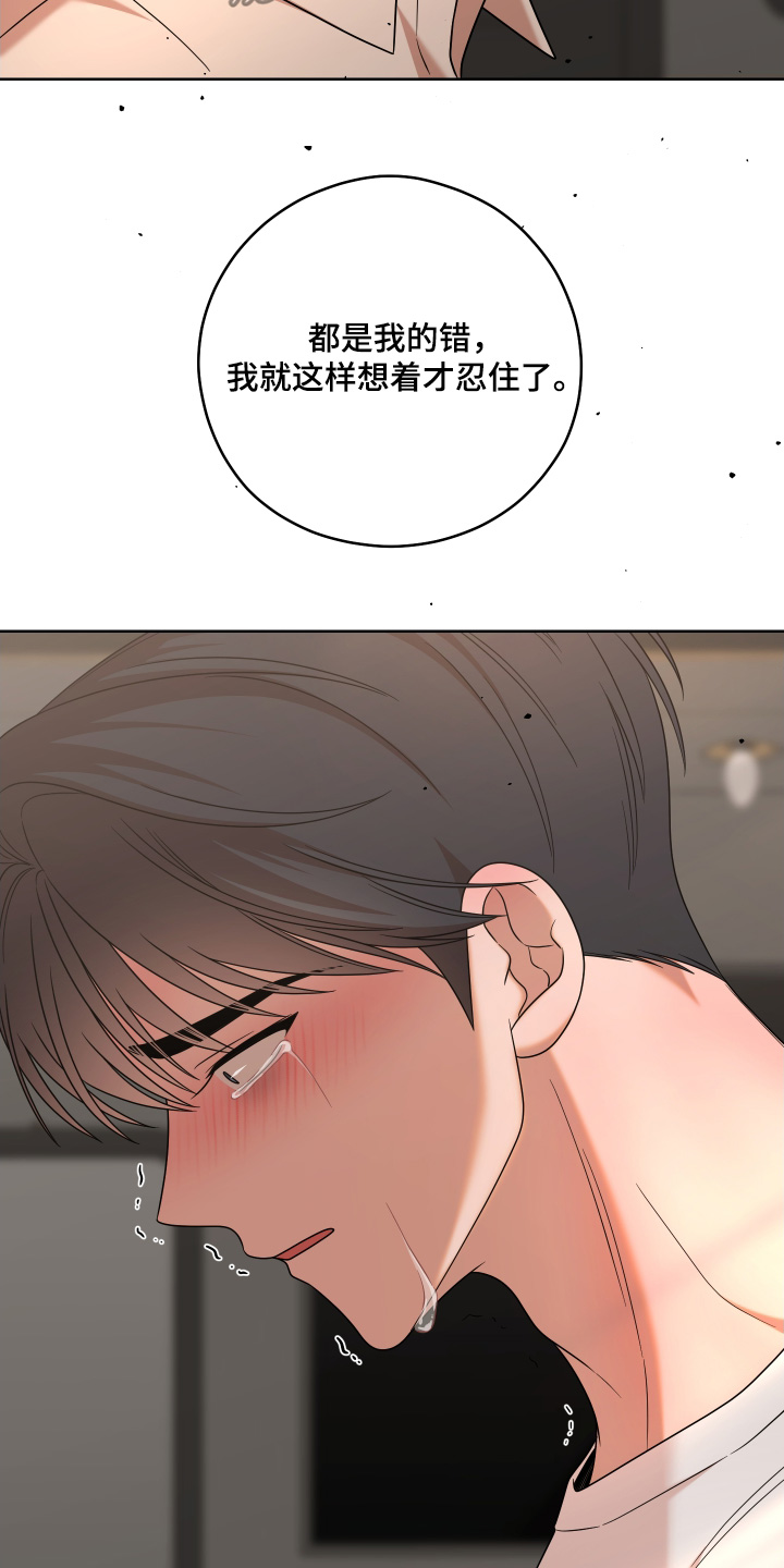 不可避免漫画,第96话1图