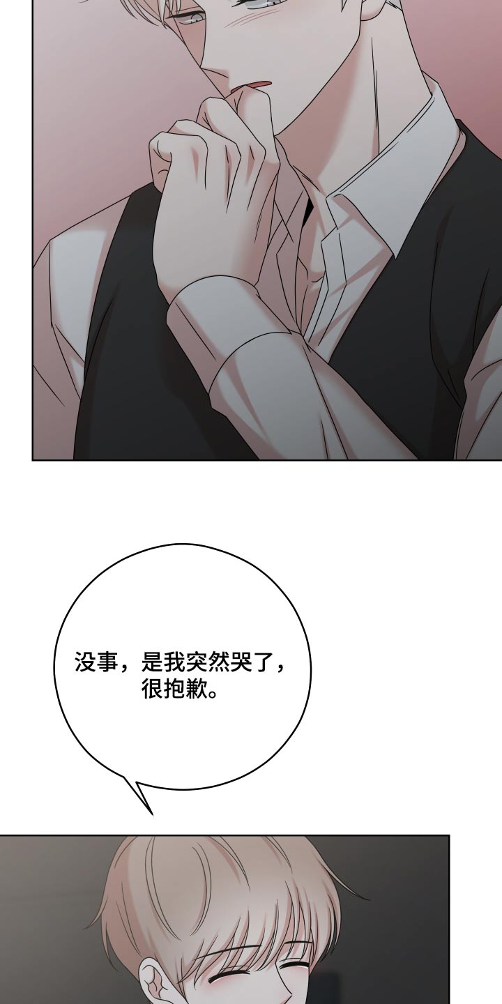 不可避免漫画,第69话1图