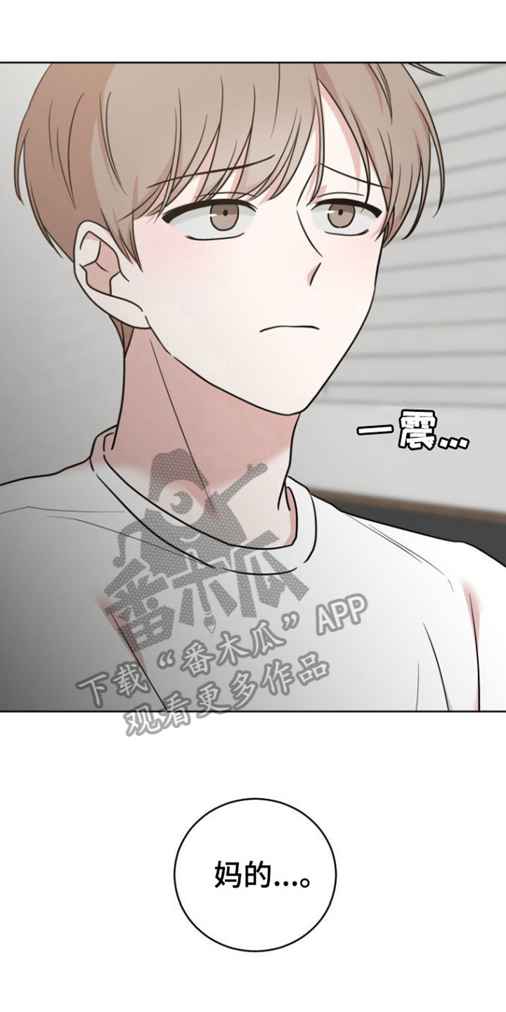 不可避免漫画,第6话1图