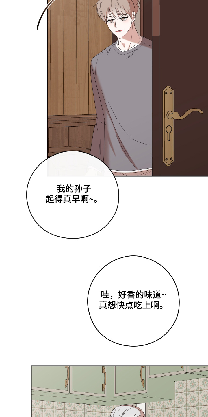 不可避免漫画,第102话2图