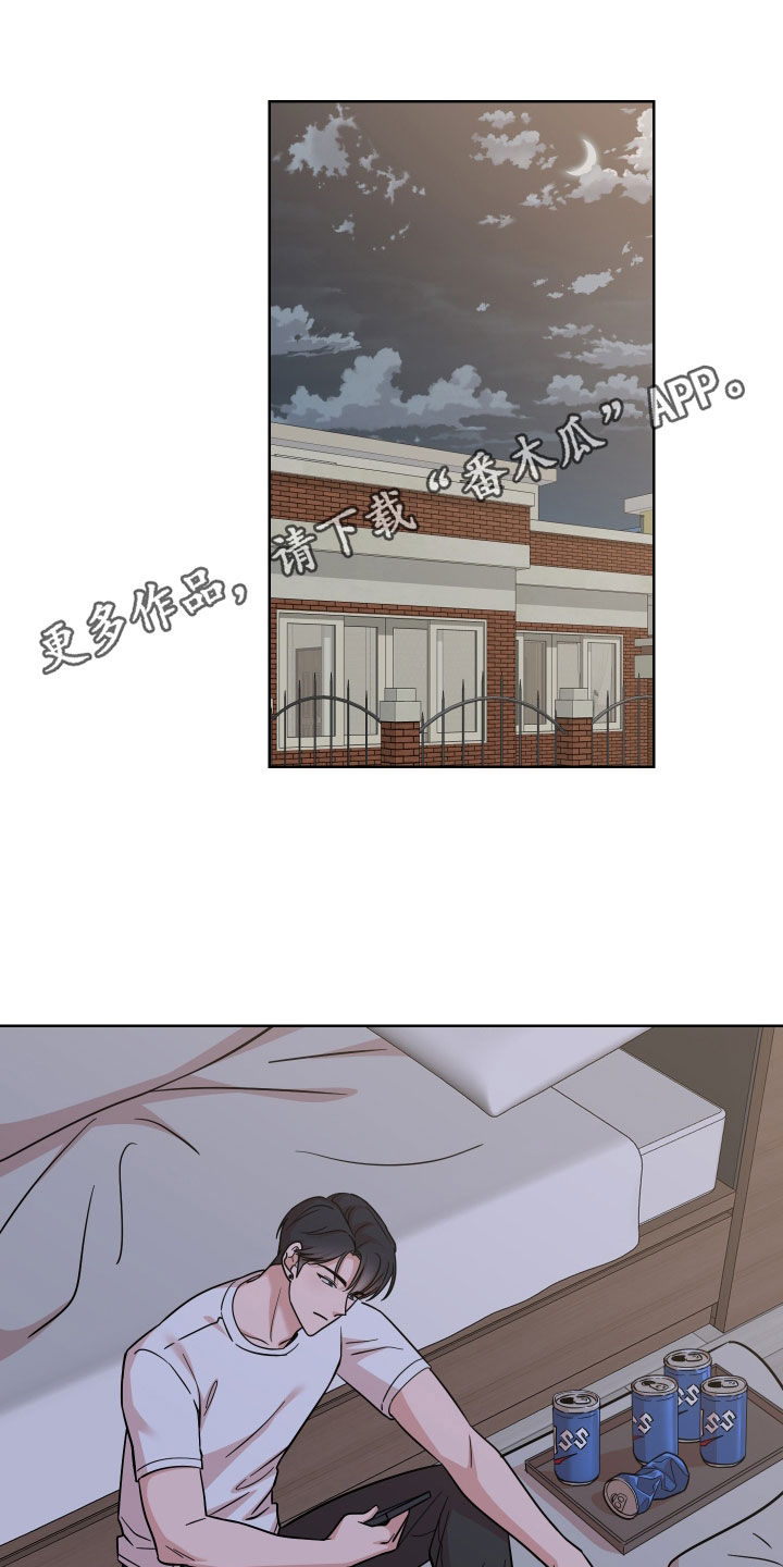 不可避免漫画,第13话1图
