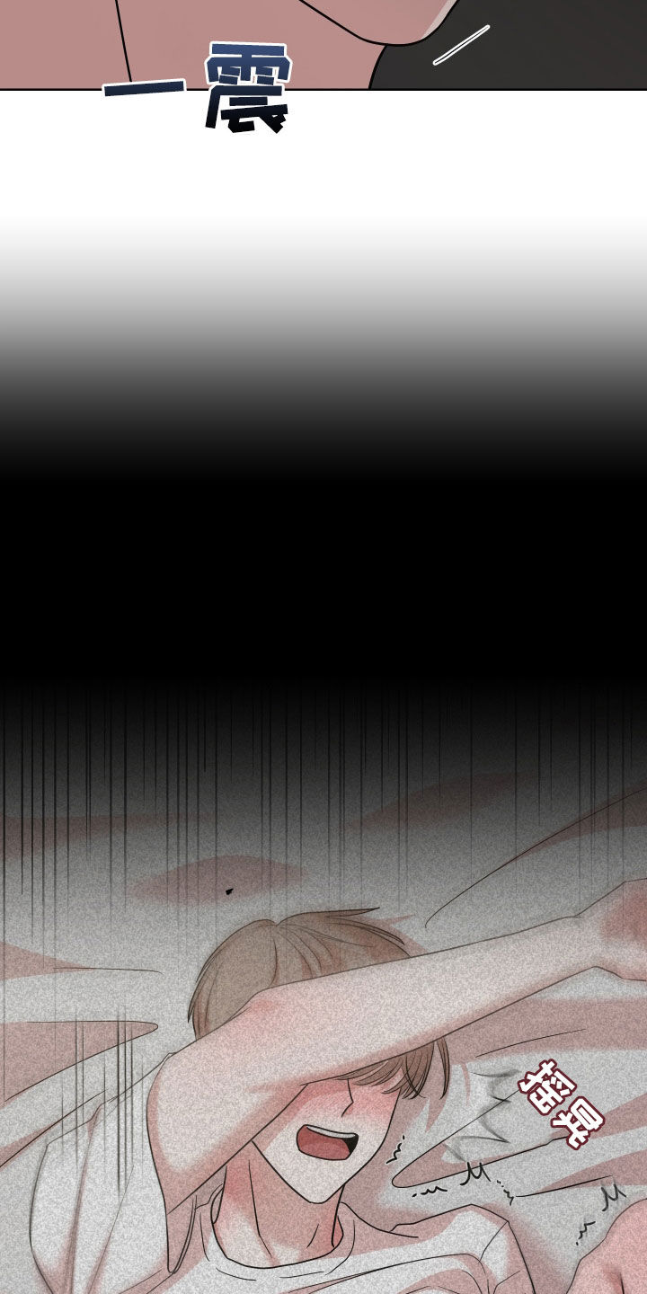 不可避免漫画,第14话1图