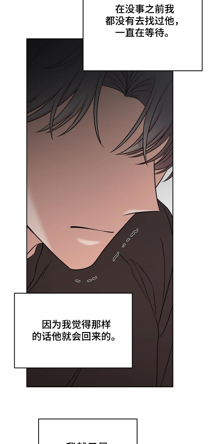 不可避免漫画,第76话2图