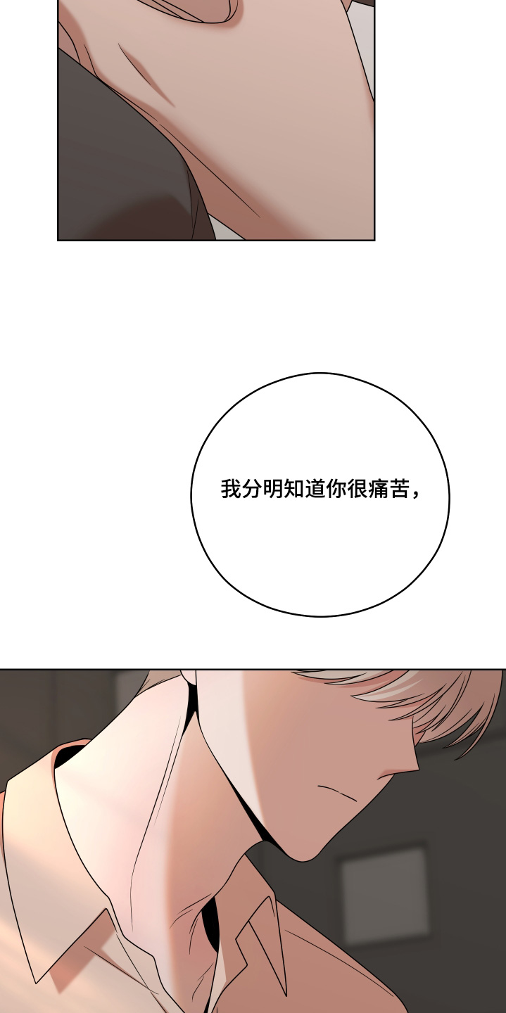 不可避免漫画,第94话2图