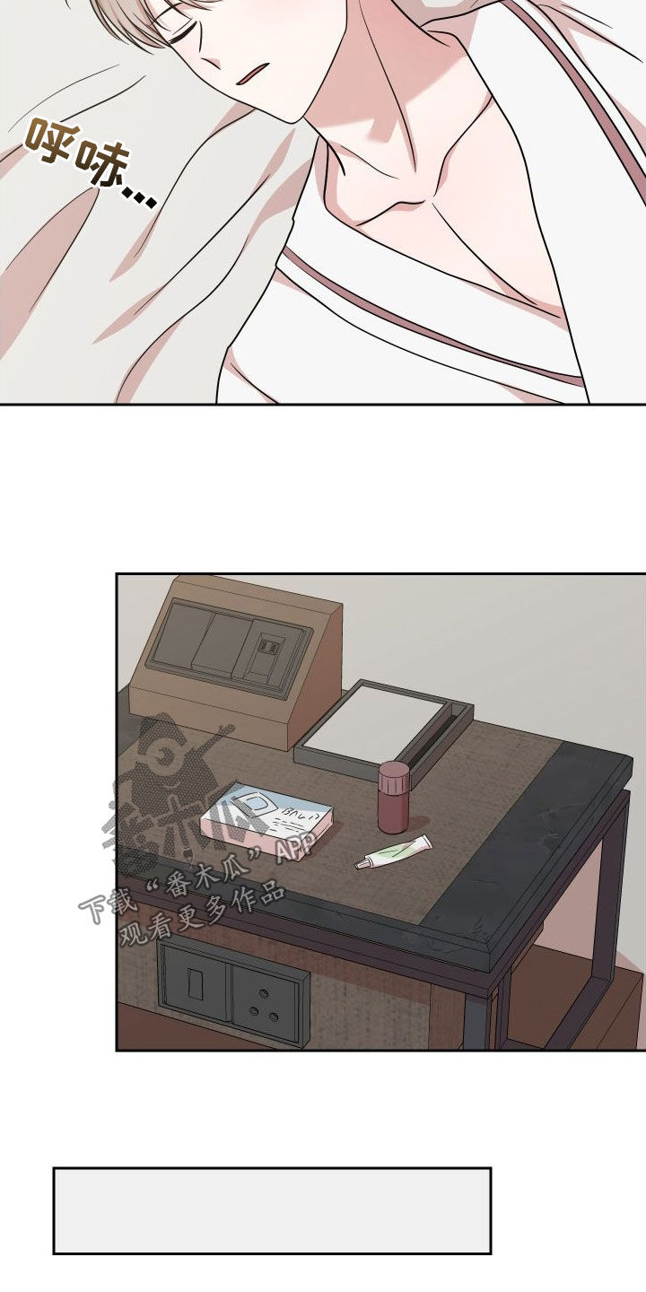 不可避免漫画,第19话2图