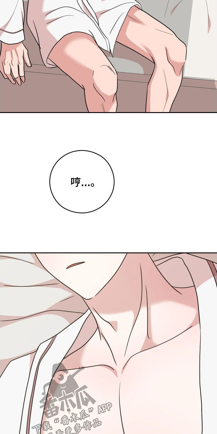 不可避免漫画,第19话1图