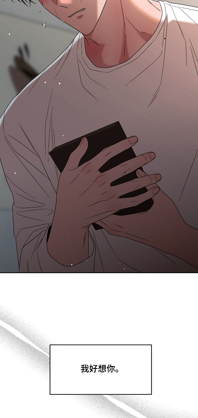 不可避免漫画,第99话1图