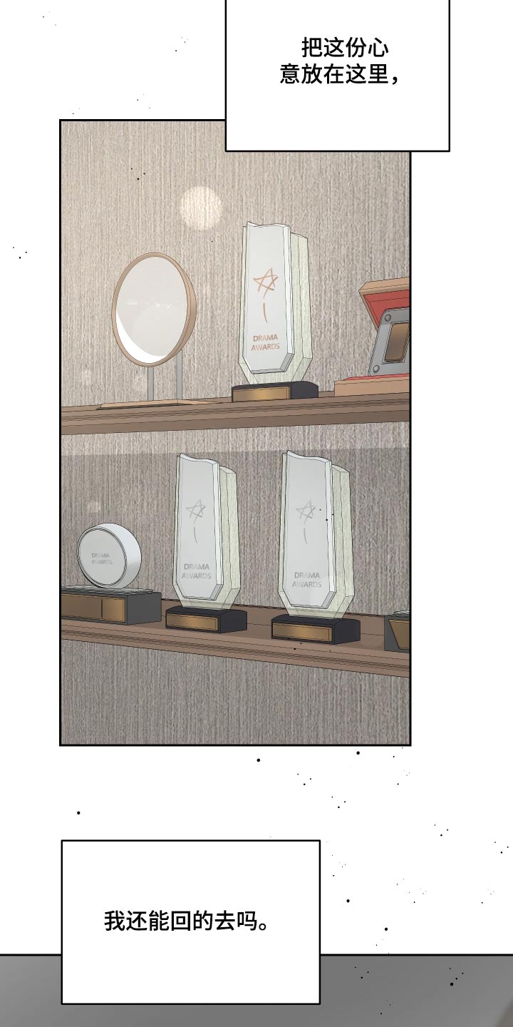 不可避免漫画,第47话2图