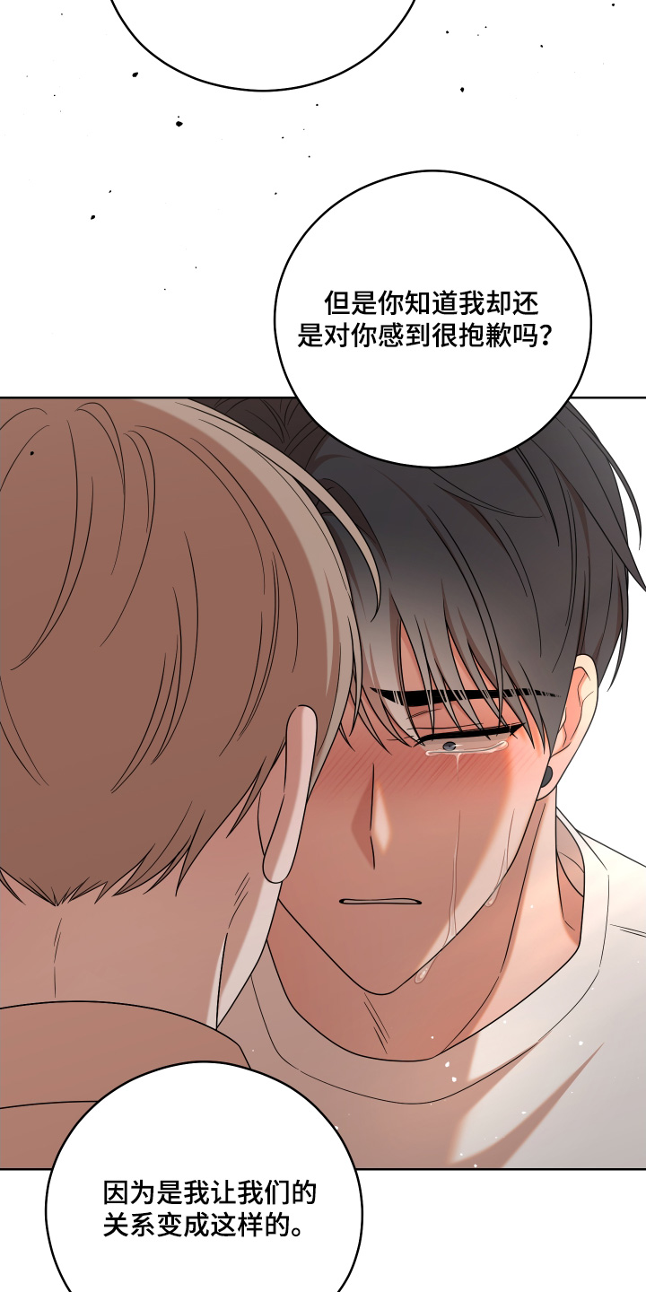 不可避免漫画,第96话1图