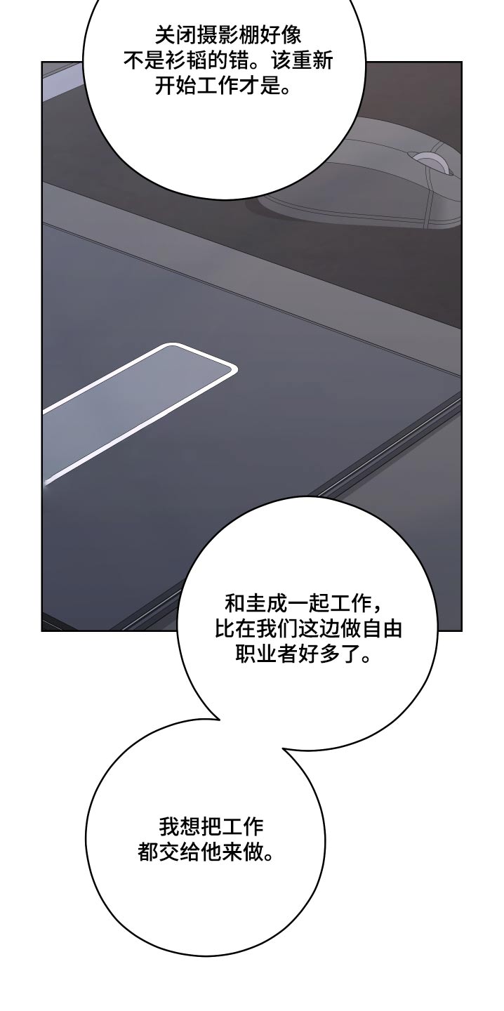 不可避免漫画,第78话2图