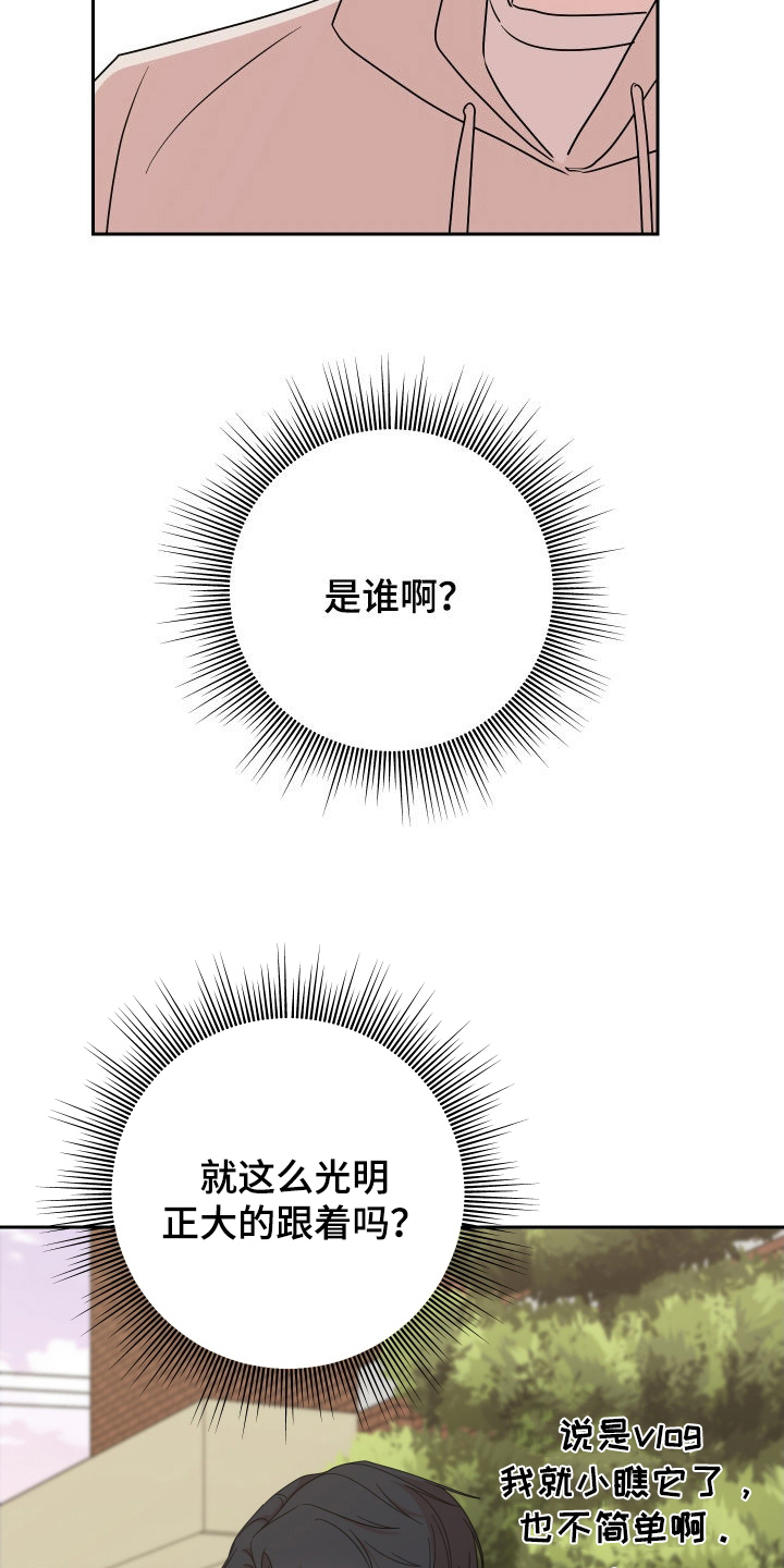 不可避免漫画,第18话1图