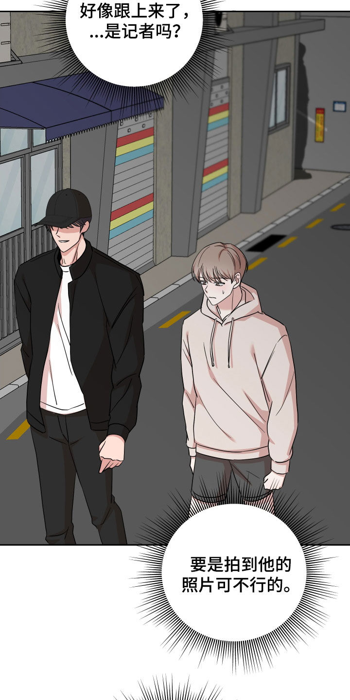 不可避免漫画,第18话1图