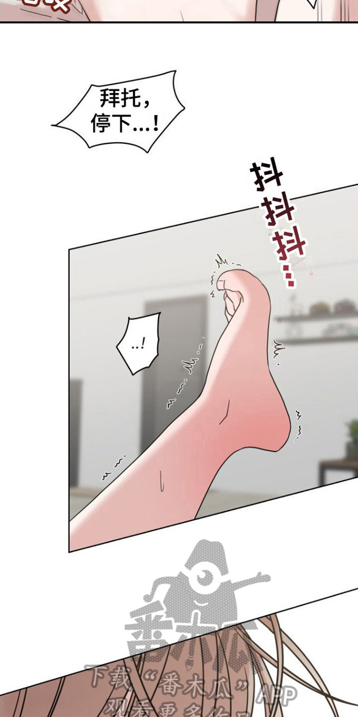 不可避免漫画,第9话2图
