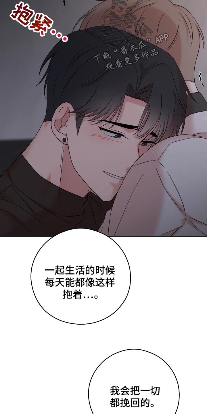 不可避免漫画,第74话2图
