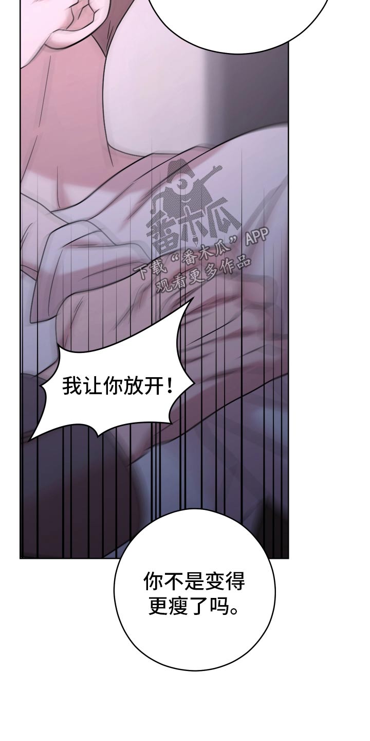 不可避免漫画,第66话1图