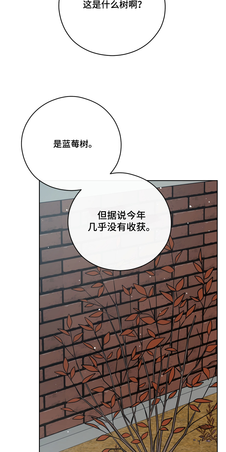 不可避免漫画,第106话1图