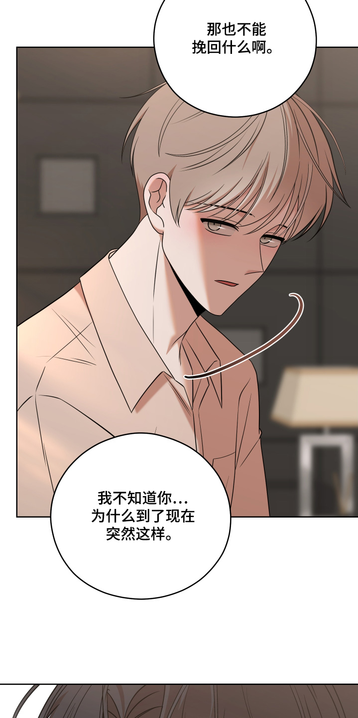 不可避免漫画,第94话2图