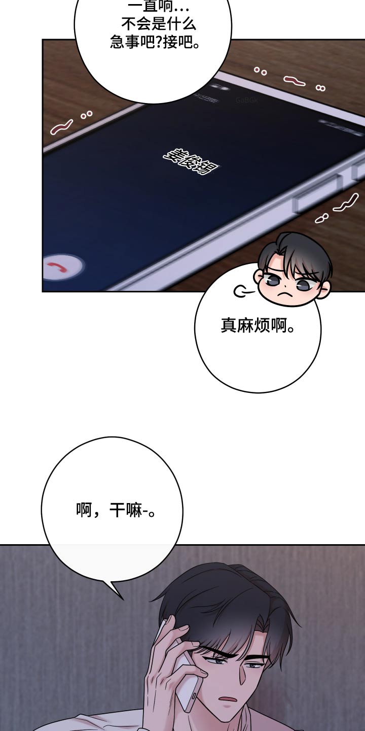 不可避免漫画,第55话2图