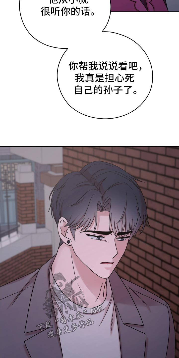 不可避免漫画,第65话1图