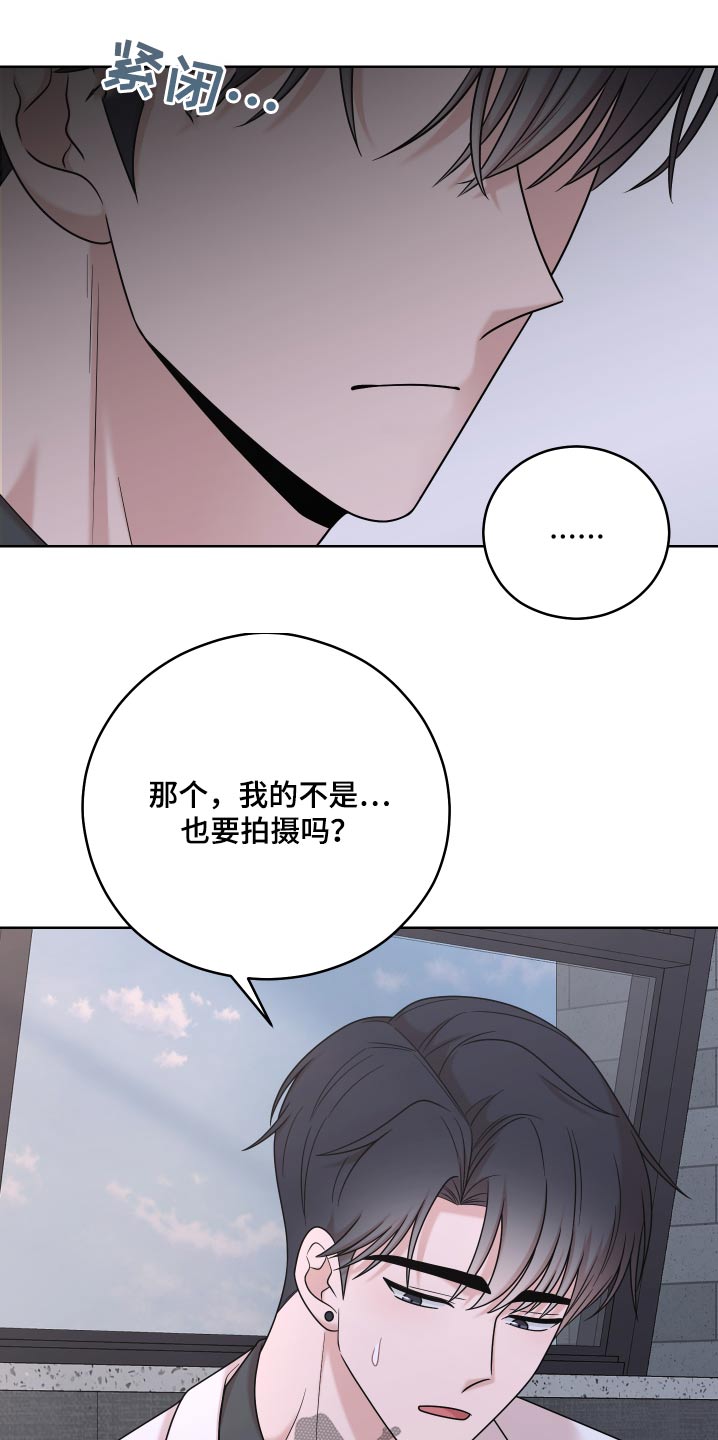 不可避免漫画,第78话1图