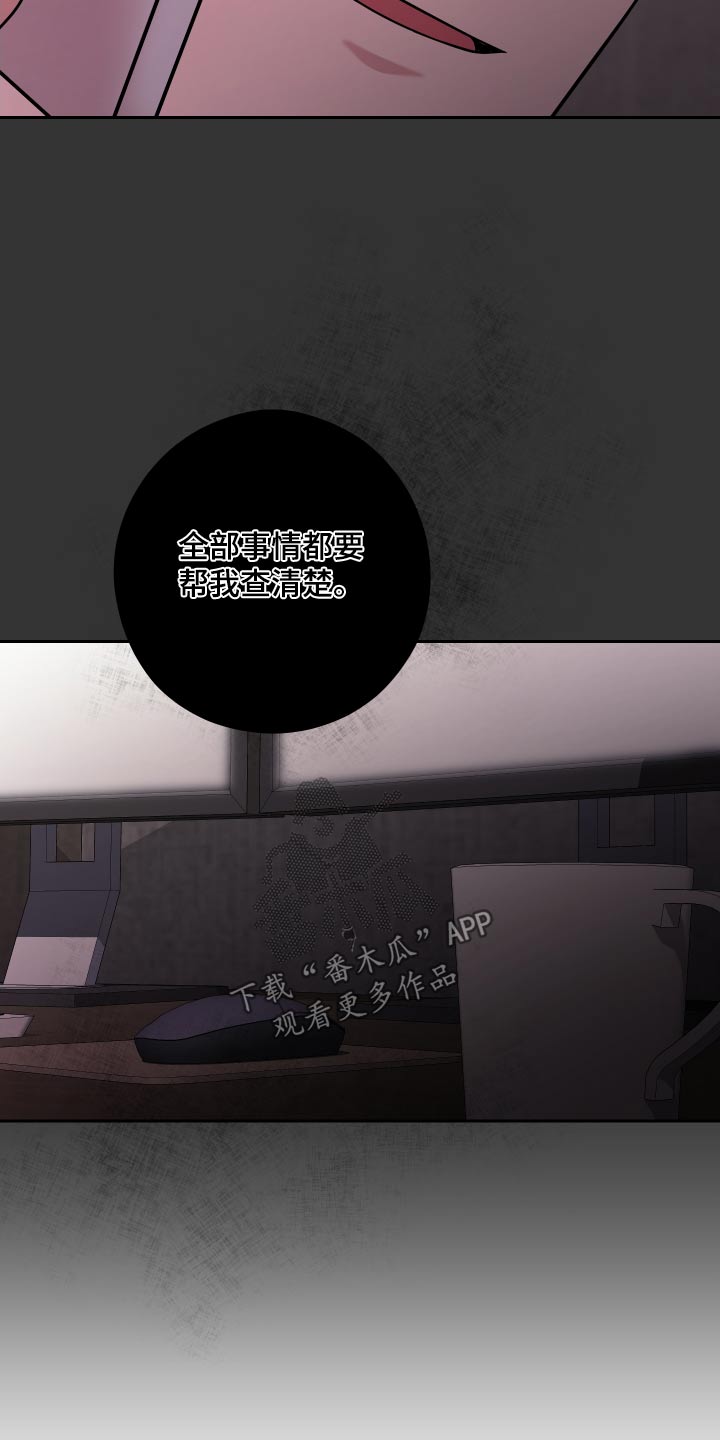 不可避免漫画,第47话1图