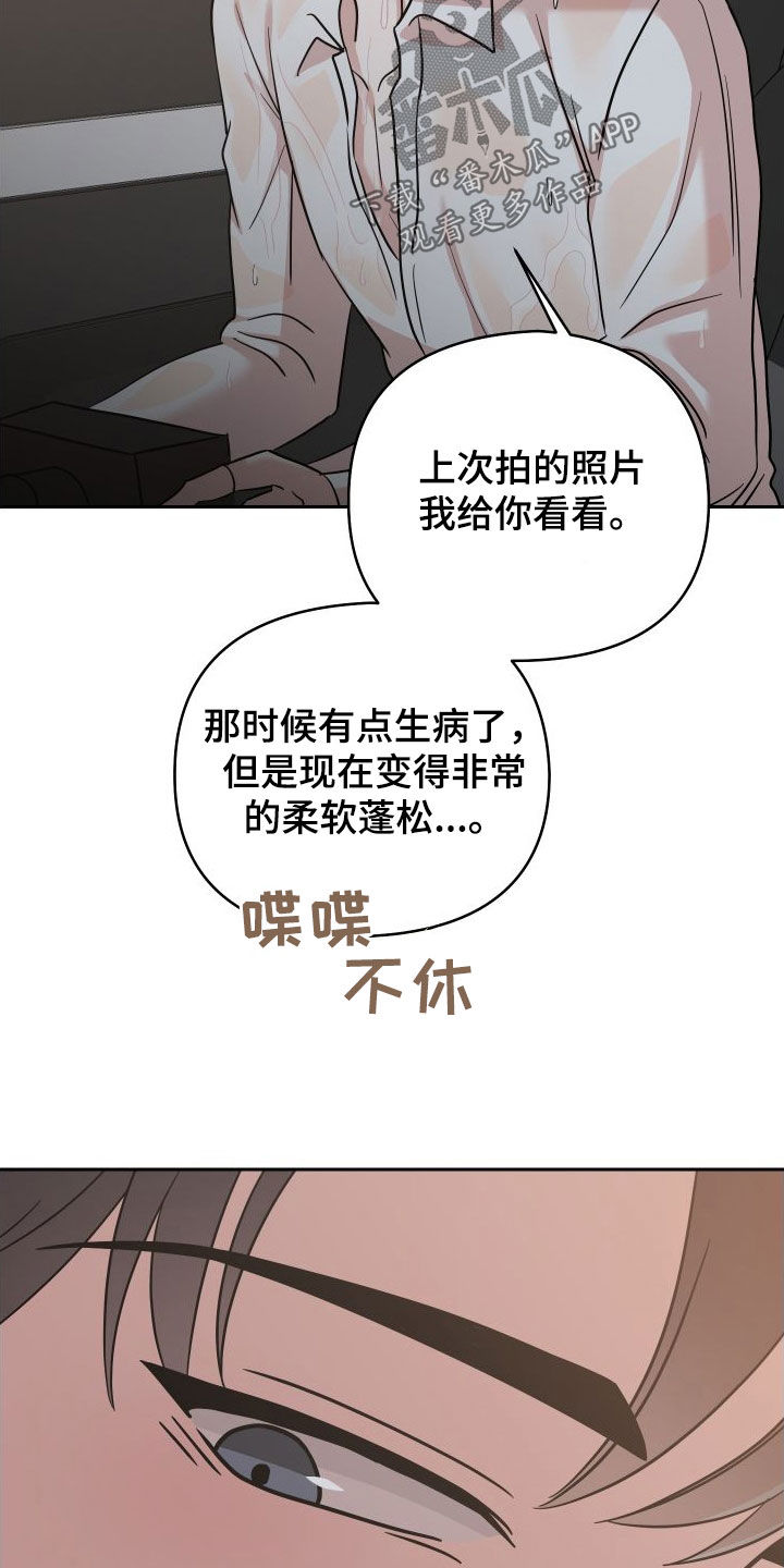不可避免漫画,第15话1图