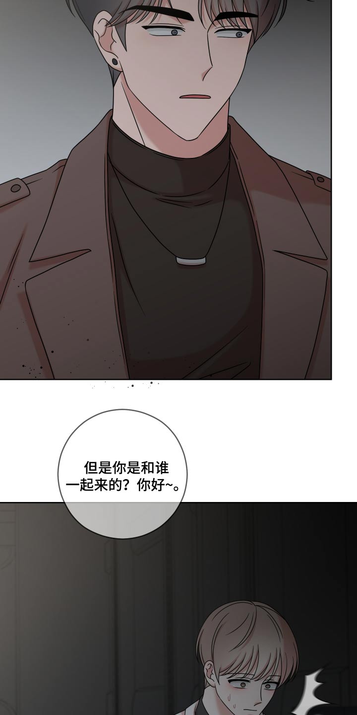 不可避免漫画,第69话1图