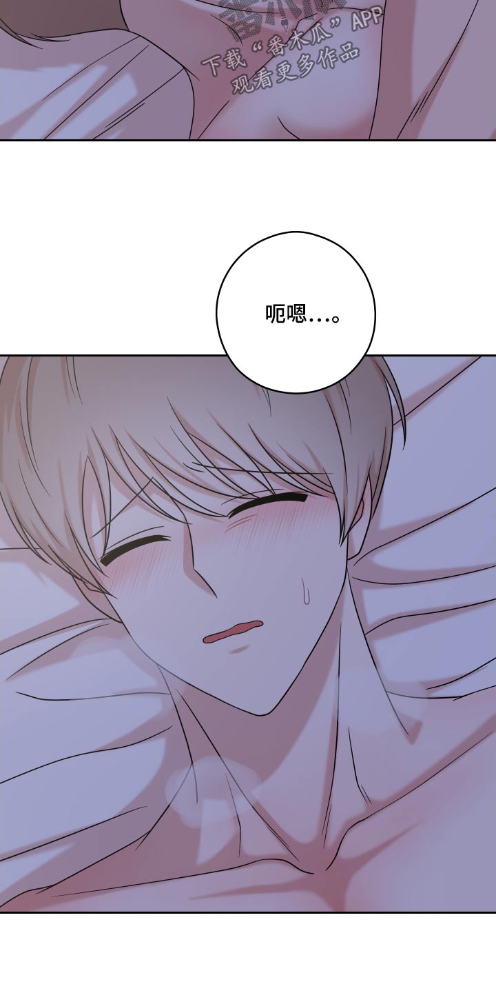 不可避免的施工废料和材料损耗称为漫画,第47话1图