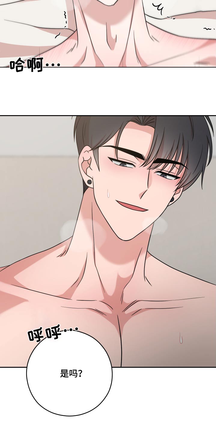 不可避免漫画,第37话1图