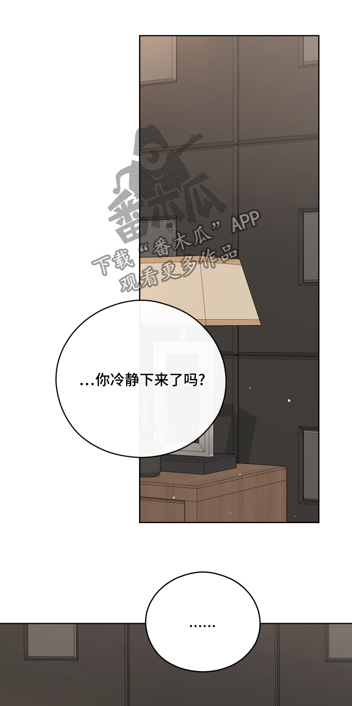 不可避免漫画,第94话1图