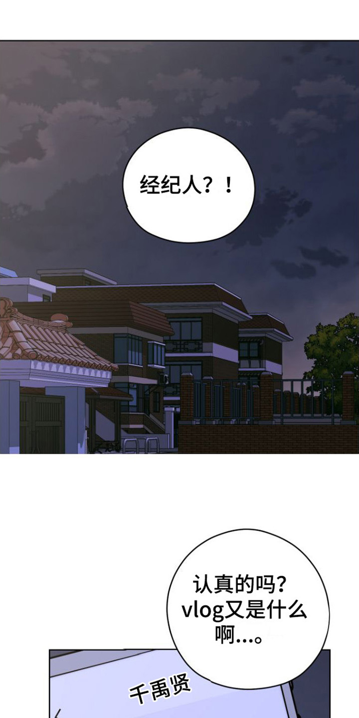 不可避免漫画,第3话1图