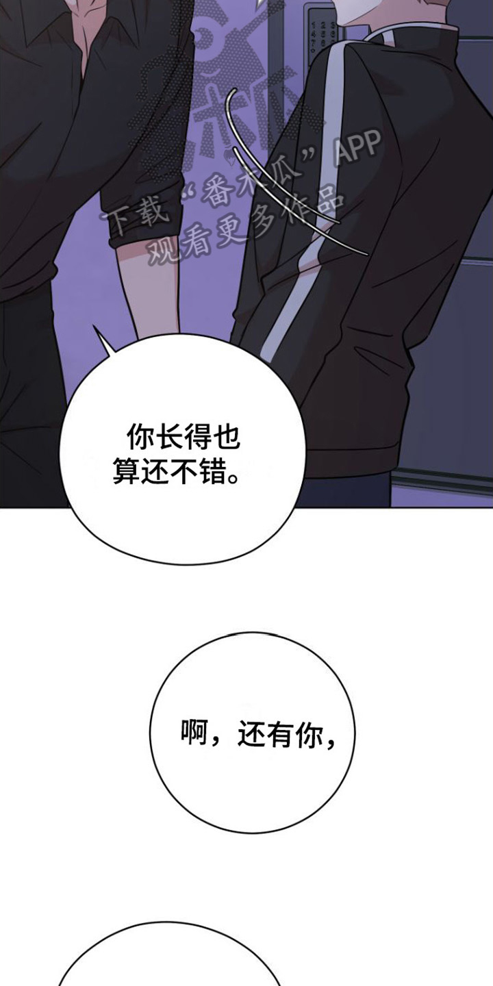 不可避免漫画,第4话2图