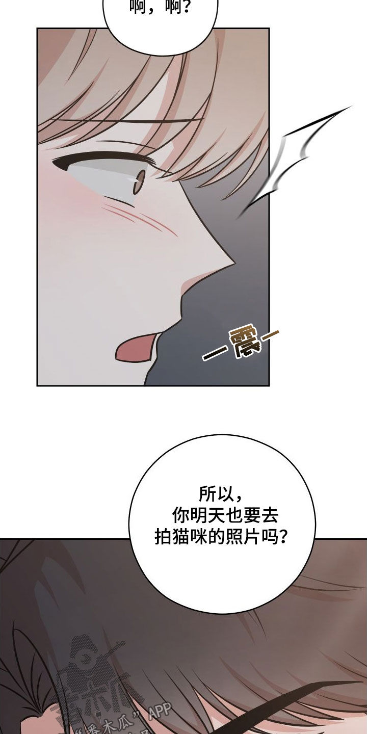 不可避免漫画,第15话1图