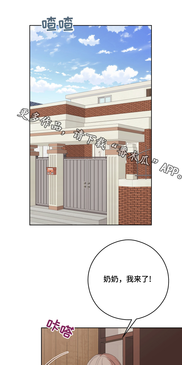 不可避免漫画,第102话1图