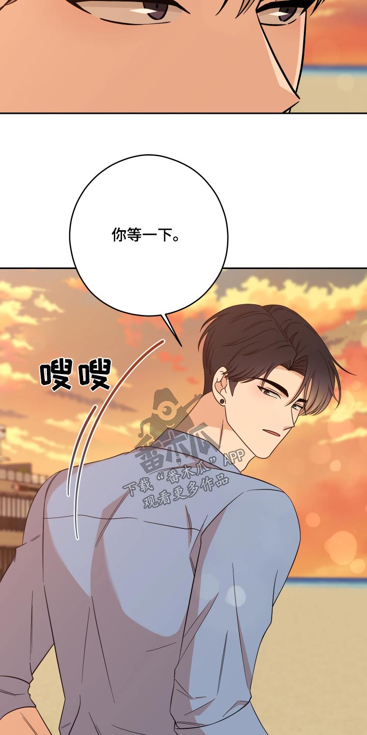不可避免漫画,第41话1图