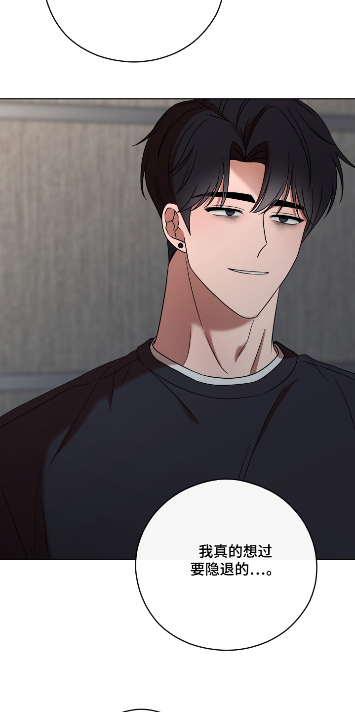 不可避免漫画,第105话1图