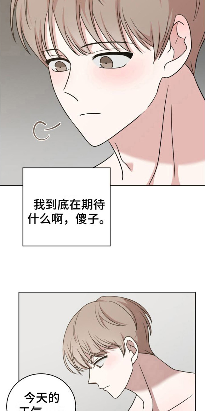 不可避免漫画,第10话1图