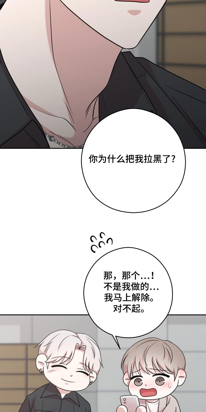 不可避免漫画,第51话2图
