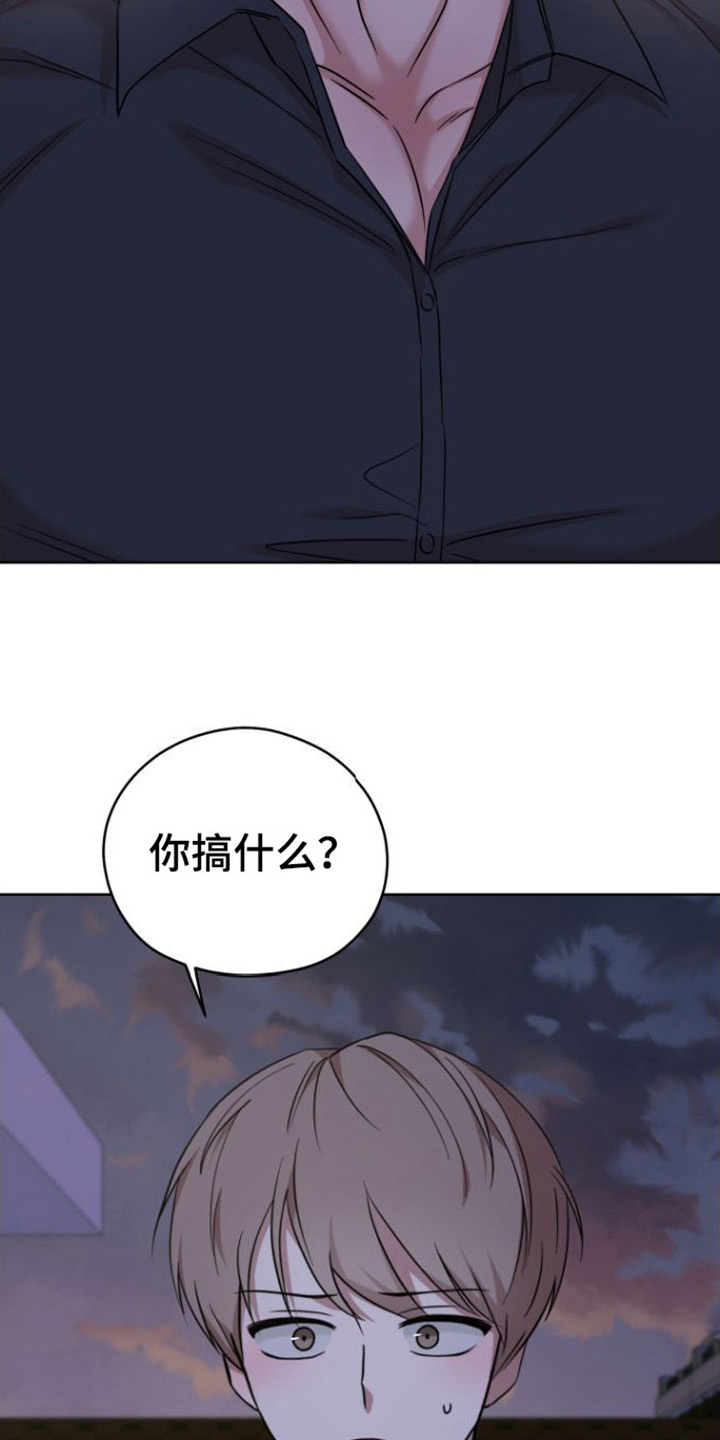 不可避免漫画,第3话2图