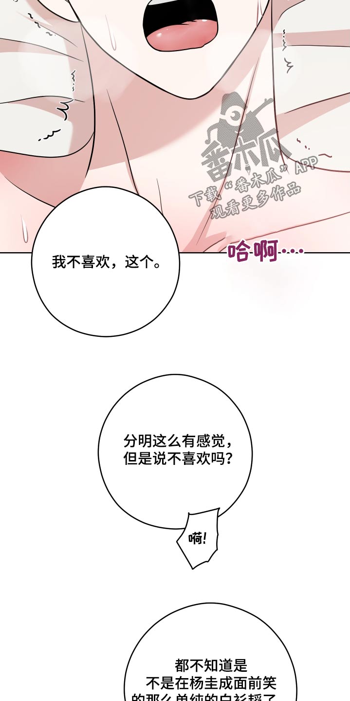 不可避免漫画,第35话1图