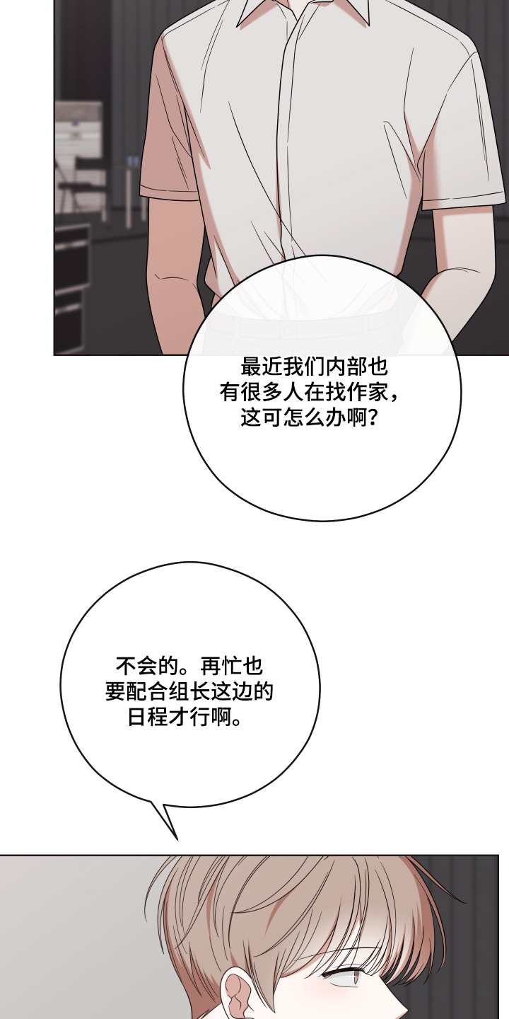 不可避免漫画,第107话1图