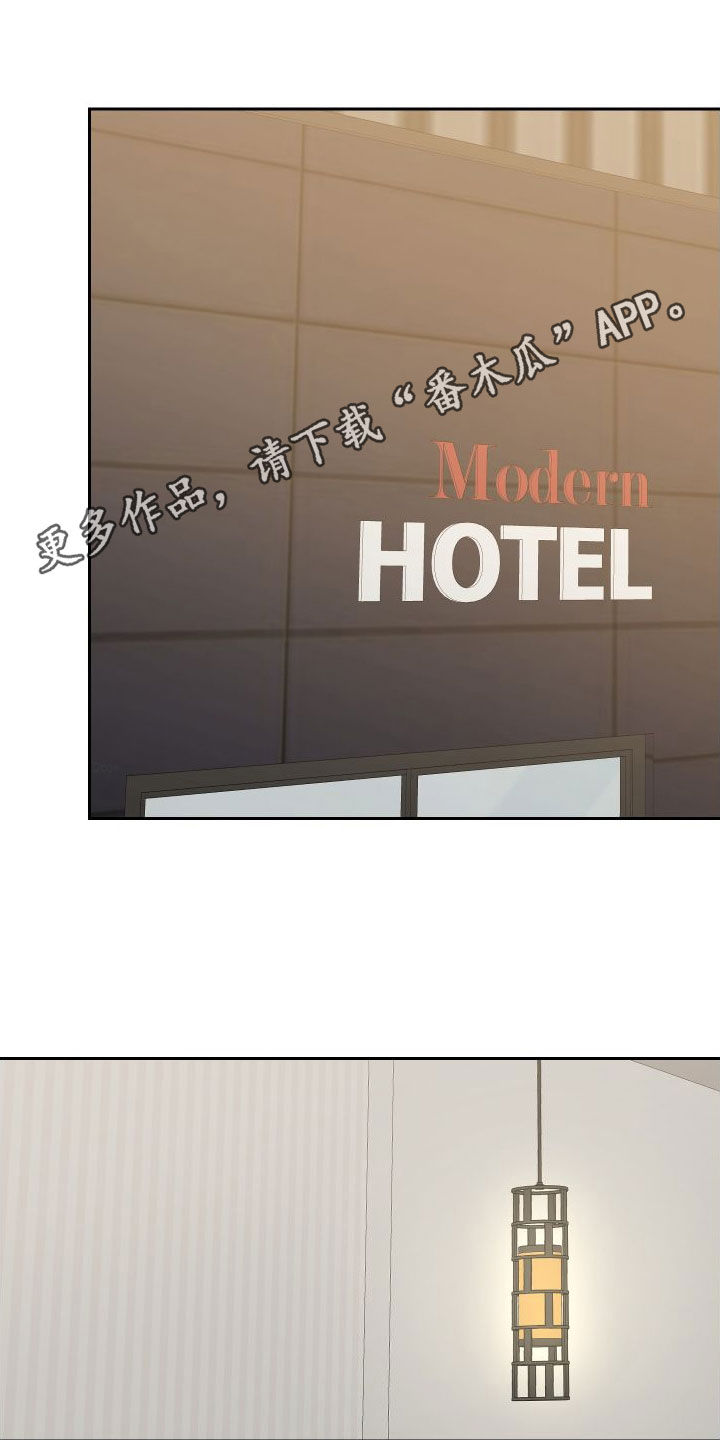 不可避免漫画,第19话1图