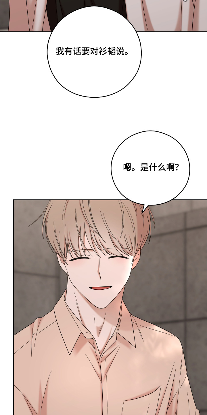 不可避免漫画,第86话2图
